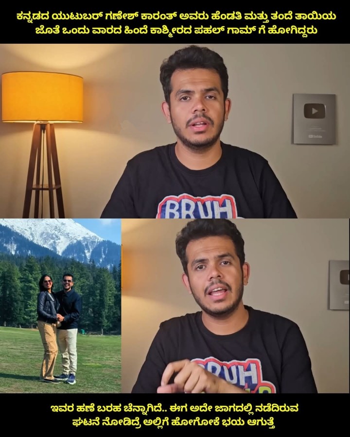 ಇವರ ಹಣೆ ಬರಹ ಚೆನ್ನಾಗಿದೆ.. ಈಗ ಅದೇ ಜಾಗದಲ್ಲಿ ನಡೆದಿರುವ ಘಟನೆ ನೋಡಿದ್ರೆ ಅಲ್ಲಿಗೆ ಹೋಗೋಕೆ ಭಯ ಆಗುತ್ತೆ