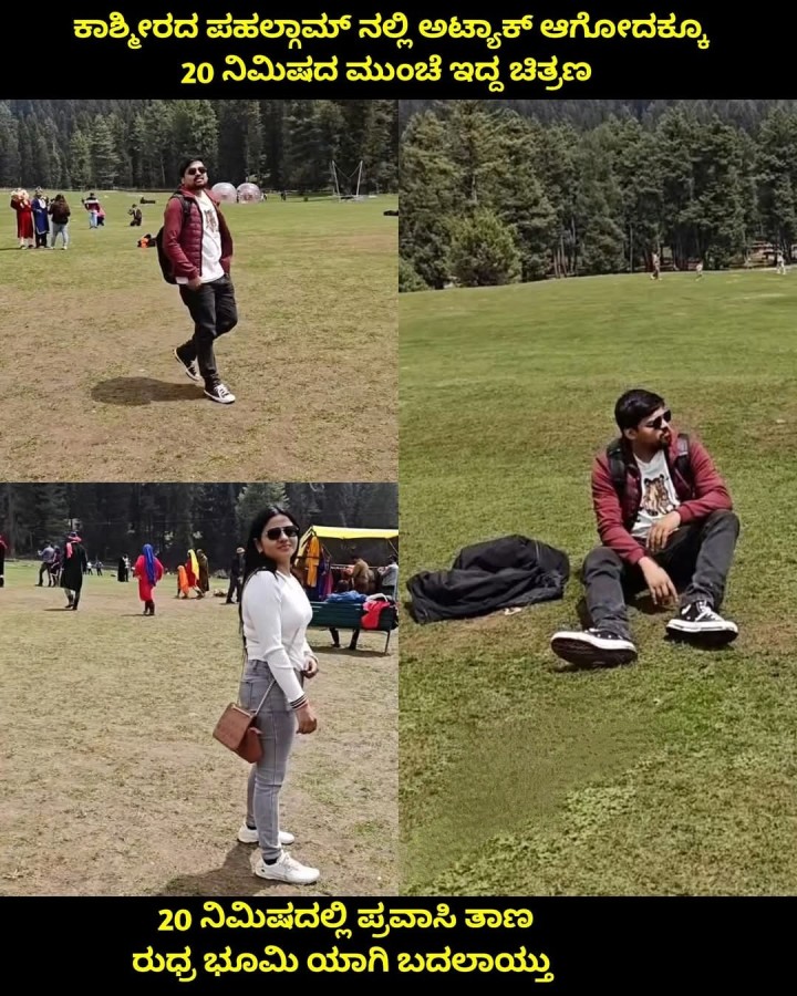 20 ನಿಮಿಷದಲ್ಲಿ ಪ್ರವಾಸಿ ತಾಣ ರುದ್ರ ಭೂಮಿ ಯಾಗಿ ಬದಲಾಯ್ತು