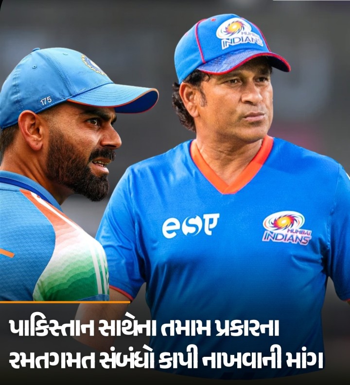 પાકિસ્તાન સાથેના તમામ પ્રકારના રમતગમત સંબંધો કાપી નાખવાની માંગ