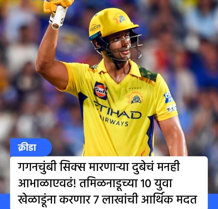 दुबेच मन ही आभाळाएवढं