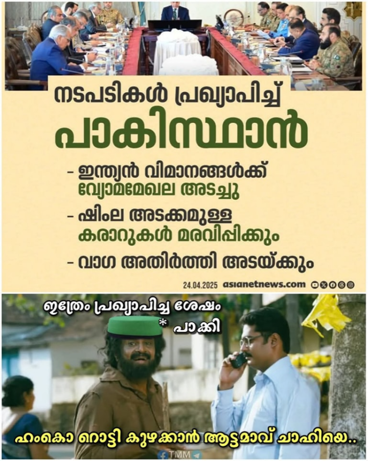 ചെമ്മീൻ ചാടിയാൽ മുട്ടോളം പിന്നെ