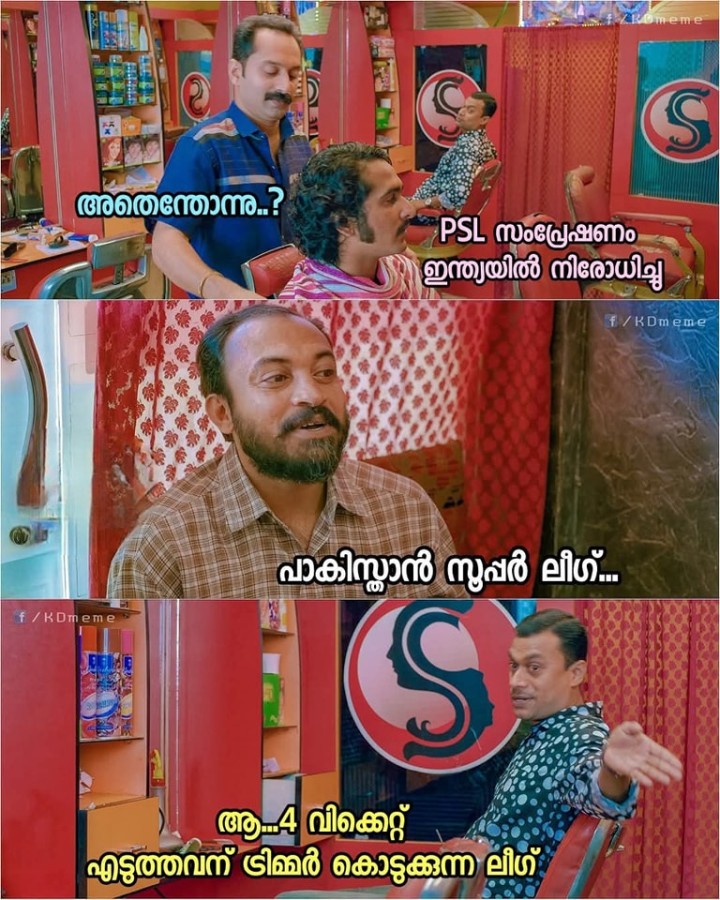 അവര് പോലും psl കാണുന്നില്ല അപ്പോൾ ആണ് നമ്മൾ കാണുന്നത്...