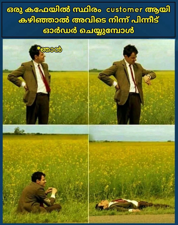 അത് എന്താ അങ്ങനെ