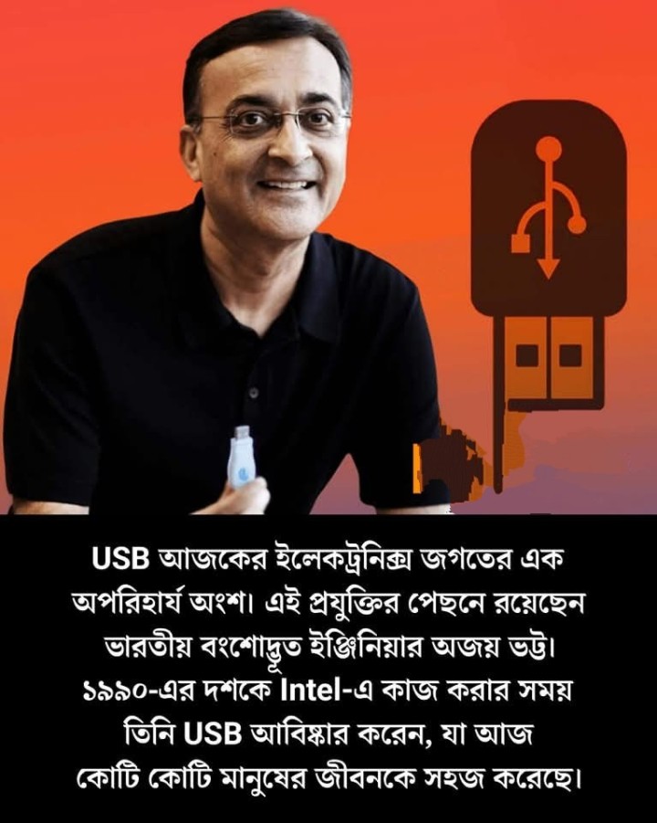 USB পোর্ট নিয়ে এই তথ্যগুলো জানতেন?