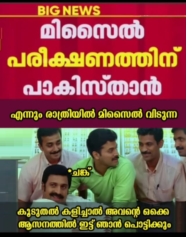 അയ്യേ ലവൻ മറ്റേതാ