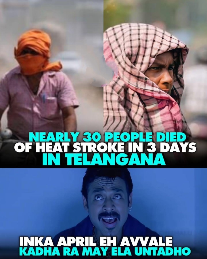 April ye ila unte inka may ela untundi