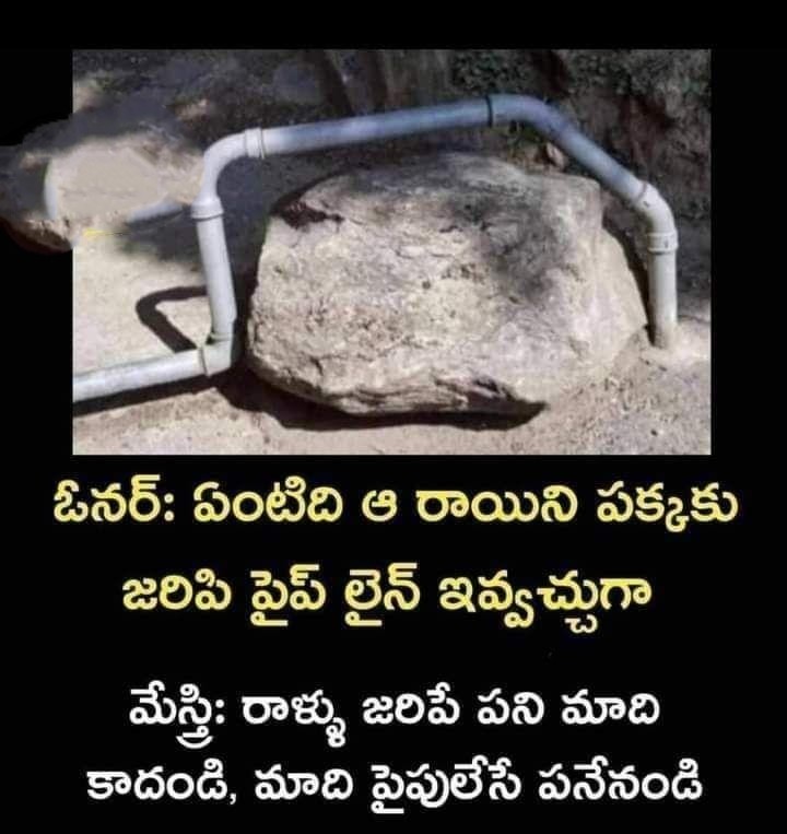 Rayini pakkaki jarapadam na Pani kadu
