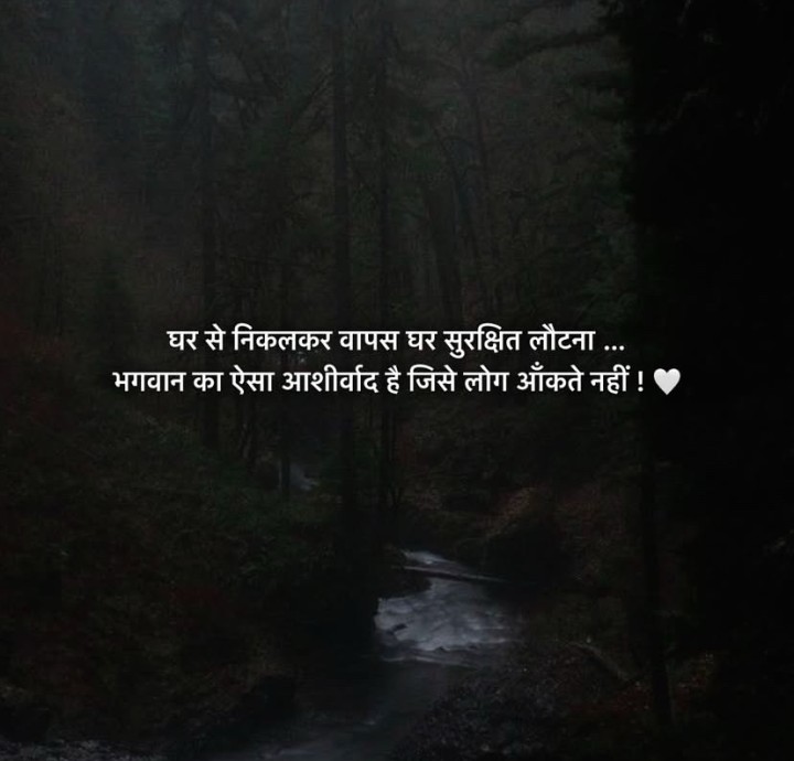 Ek vardan aesa bhi…..