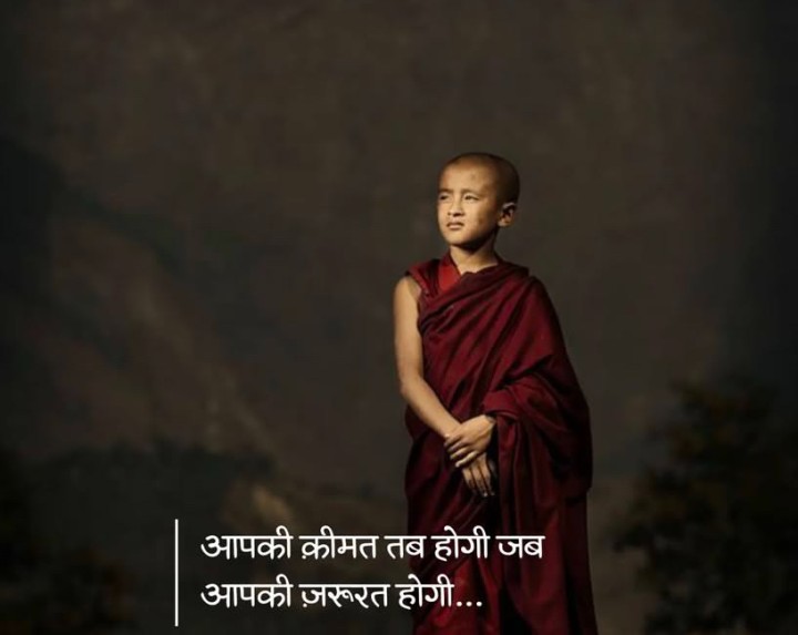 Aapki jarurat pr aapki keemat badhti hai