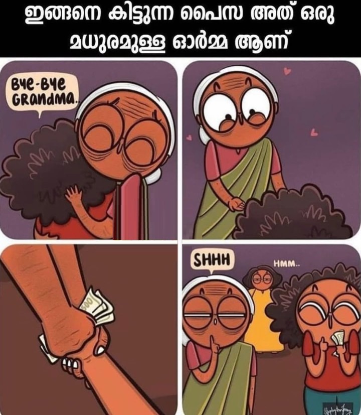 അതൊക്കെ ഒരു കാലം