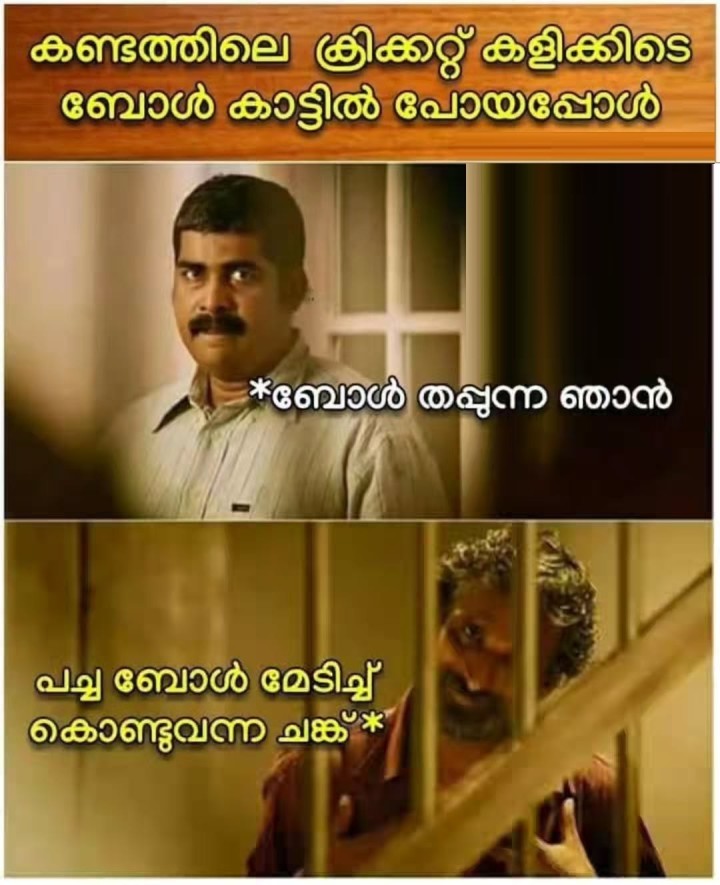 ബല്ലാത്ത ജാതി