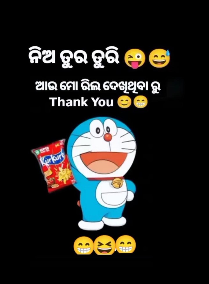 ନିଅ ତୁର ତୁରି