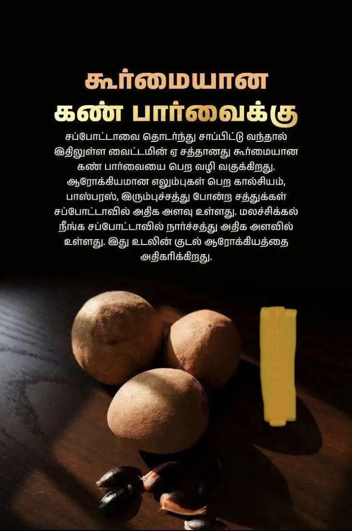 உடல்நலத்துக்காக நாளொரு நல்ல தகவல்