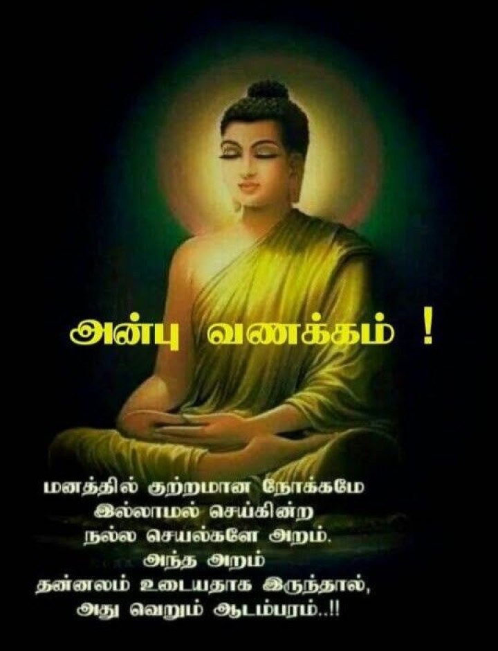 எப்போதும் மகிழ்ச்சியாக இருங்கள்! இனிய காலை!