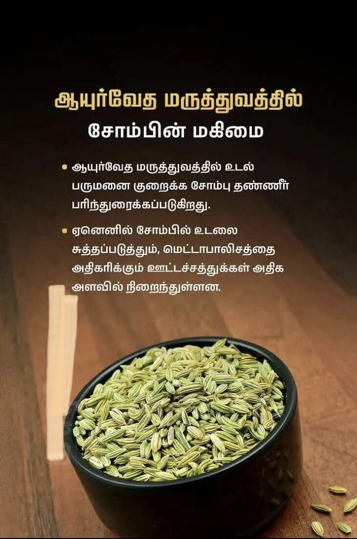 தெரிந்து கொள்வோம்