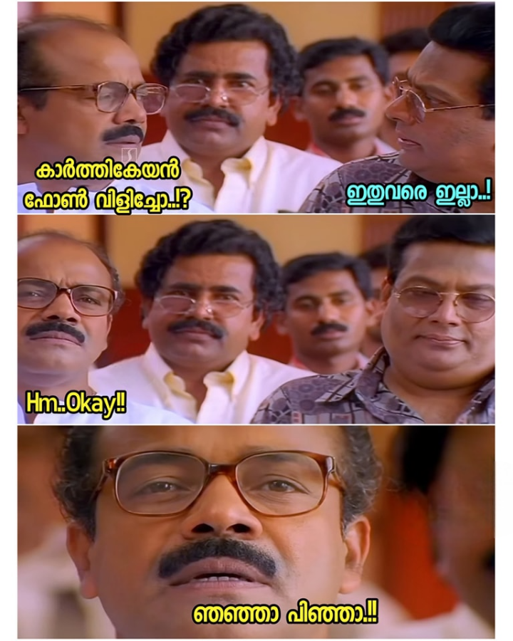 എടോ എടോ..!