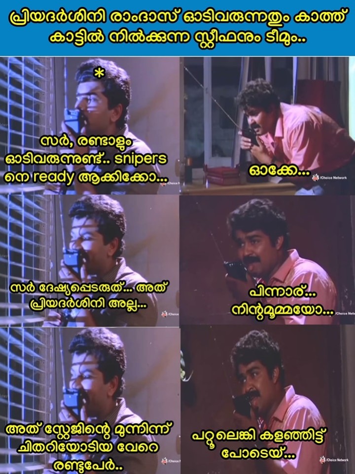 സർ ഗോവർധനെ കൊണ്ടുവന്നിട്ടുണ്ട് സർ വരൂ കോട്ടിട്ടോണം മുടിഞ്ഞ തണുപ്പാണ്