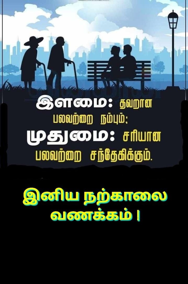 புத்துணர்ச்சியுடன் இனிய காலை!