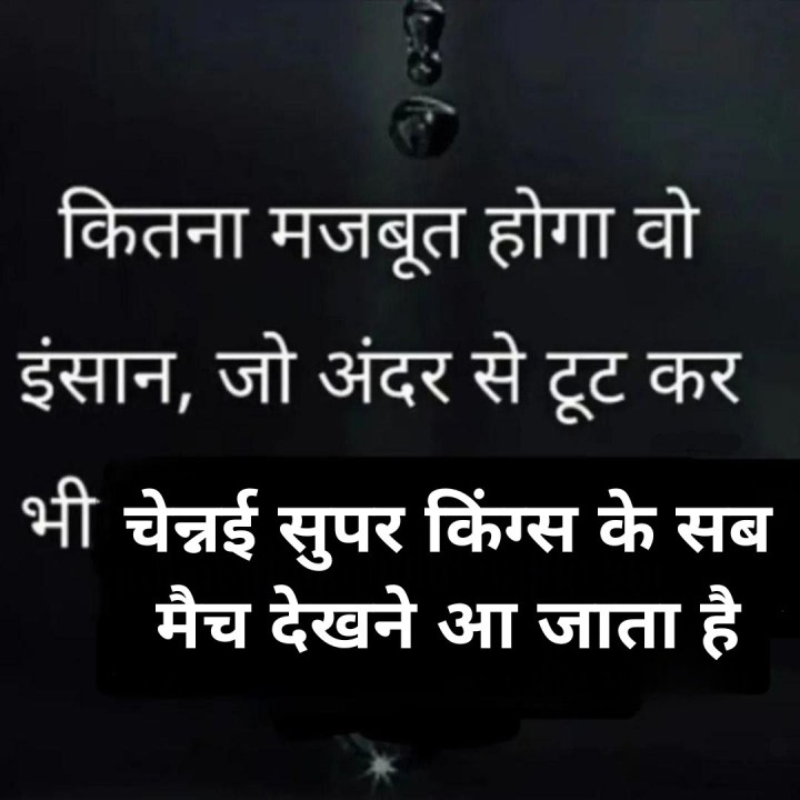 CSk fans ke liye ek sahyari