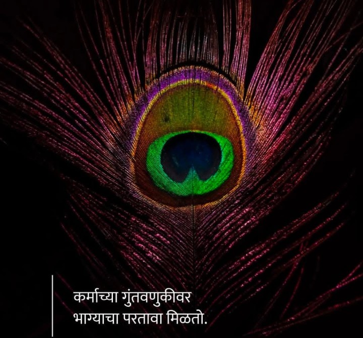 कर्म आणि त्याचा परतावा