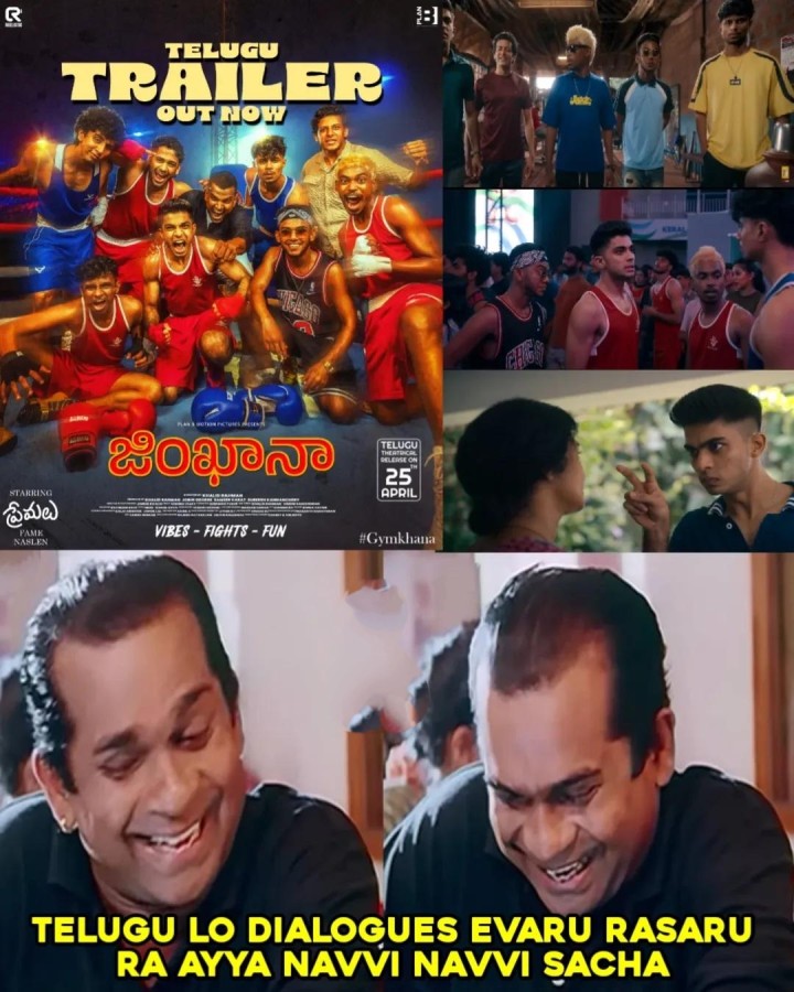 Meeru cinema chusara