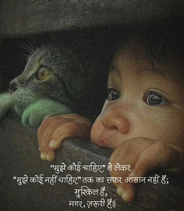 Mujhe koi chahiye se lekar mujhe koi nahi chahiye tak ka safar.....