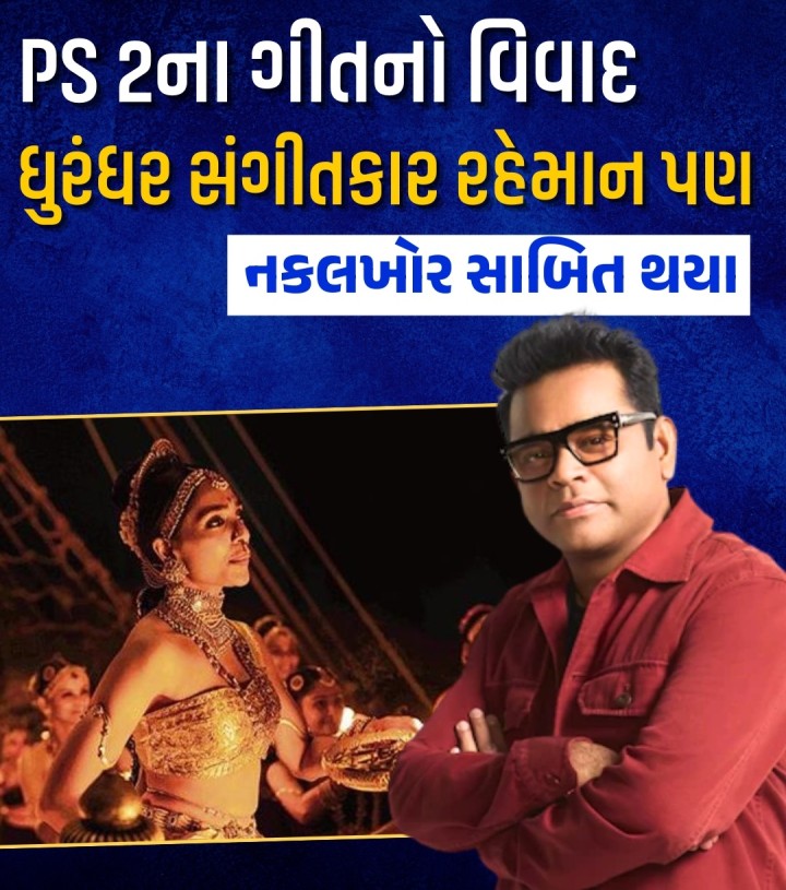 વીરા રાજા વીરા’ ગીતમાં ‘શિવ સ્તુતિ’ની ઊઠાંતરી જણાતા દિલ્હી હાઈકોર્ટે સોન્ગ ક્રેડિટમાં સુધારો કરવા નિર્દેશ આપ્યા