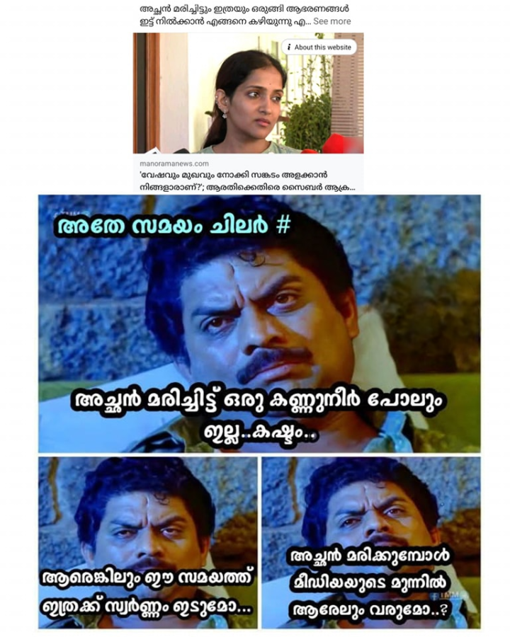 അതങ്ങനെ കുറെ പാഴ് ജന്മങ്ങൾ