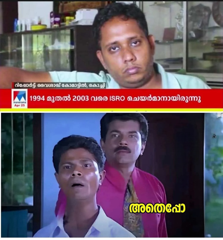 അറിഞ്ഞില്ല ആരും പറഞ്ഞില്ല