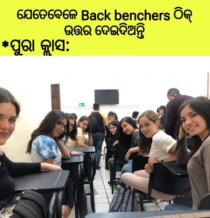 ଯେତେ ବେଳେ ଉତ୍ତର ଦେଇ ଥାନ୍ତି