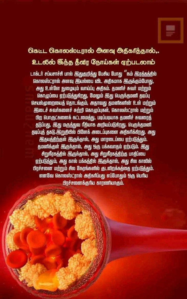 ஹெல்த் டிப்ஸ்