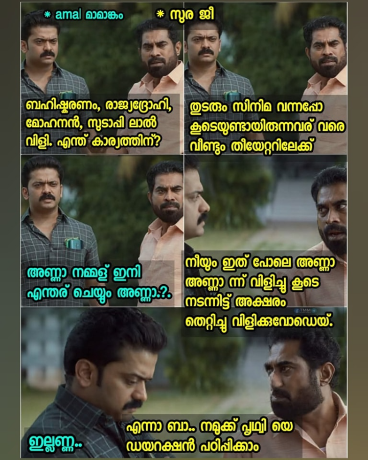 നല്ല വിഷമം കാണും!!!