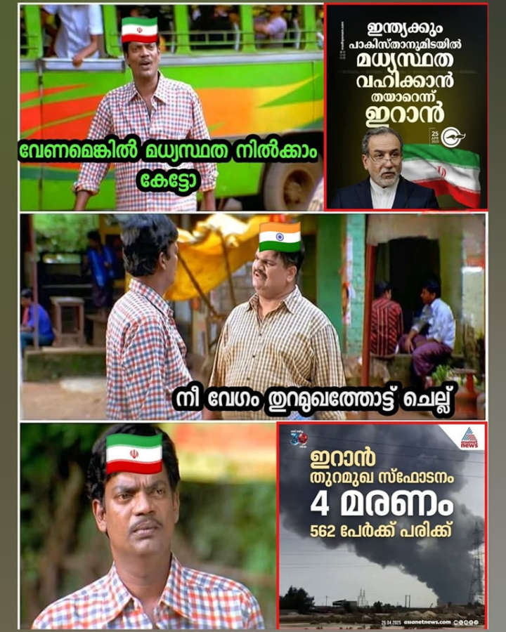 ആദ്യം നിങ്ങൾ സേഫ് ആകാൻ നോക്ക്