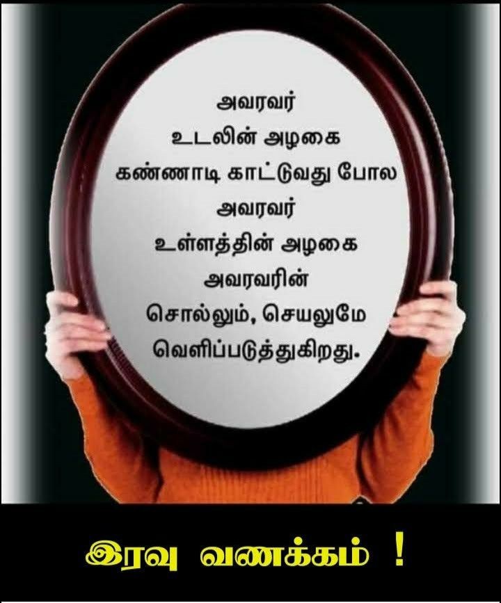 குட்டி இரவில் செல்ல தூக்கத்தில் சின்ன கனவு காணும் செல்ல இதயத்திற்கு சின்ன மனசு சொல்லும் இரவு வணக்கும்.