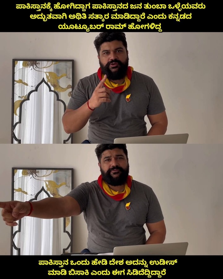 ಪಾಕಿಸ್ತಾನ ಒಂದು ಹೇಡಿ ದೇಶ ಅದನ್ನು ಉಡೀಸ್ ಮಾಡಿ ಬಿಸಾಕಿ ಎಂದು ಈಗ ಸಿಡಿದೆದ್ದಿದ್ದಾರೆ