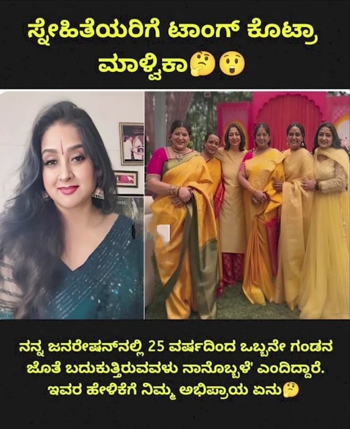 ಸ್ನೇಹಿತೆಯರಿಗೆ ಟಾಂಗ್ ಕೊಟ್ರಾ ಮಾಳ್ವಿಕಾ