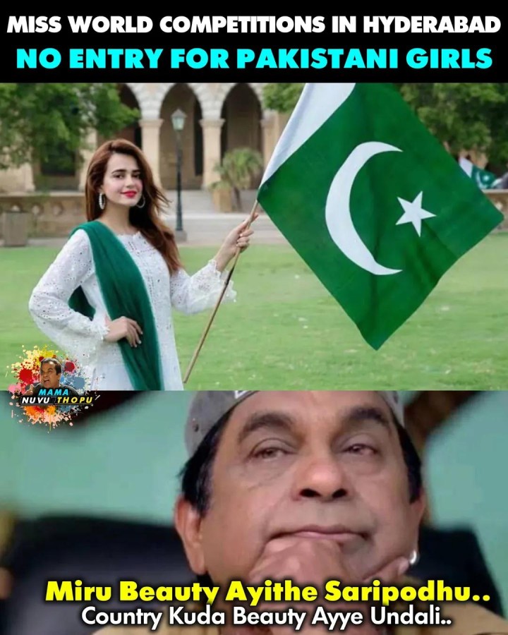 Miss world lo kuda no entry