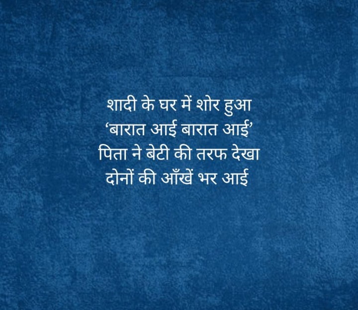 Pita aur beti ki aankhein bhar gayi