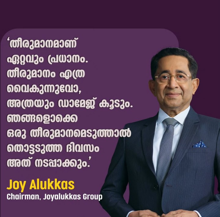 ജോയ് ഏട്ടൻ പറയുന്നു