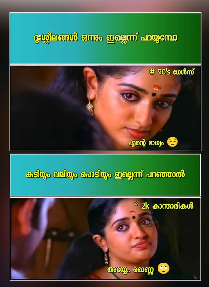 സമൂഹം എന്തൊരു മാറ്റമാണ് മാറുന്നത്