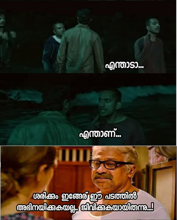 ഖാലിദ് റഹ്മാൻ ഇൻ പറവ