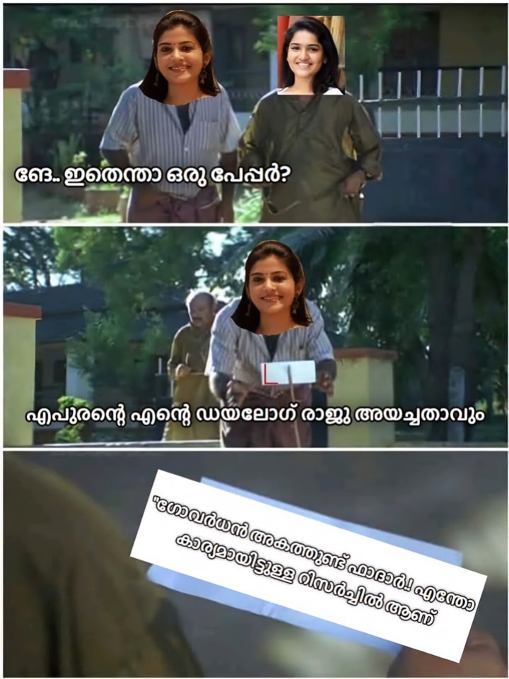 Le ജാൻവി - ചേച്ചി ഇരുന്ന് ഡയലോഗ് പഠിക്ക്..ഞാനൊരു മെയിൽ അയച്ചിട്ട് വരാം