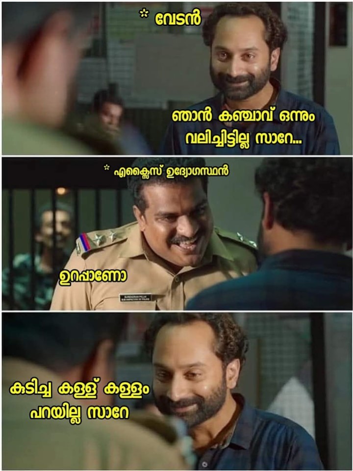 കുതന്ത്ര മന്ത്രമൊന്നും അറിയില്ലടാ