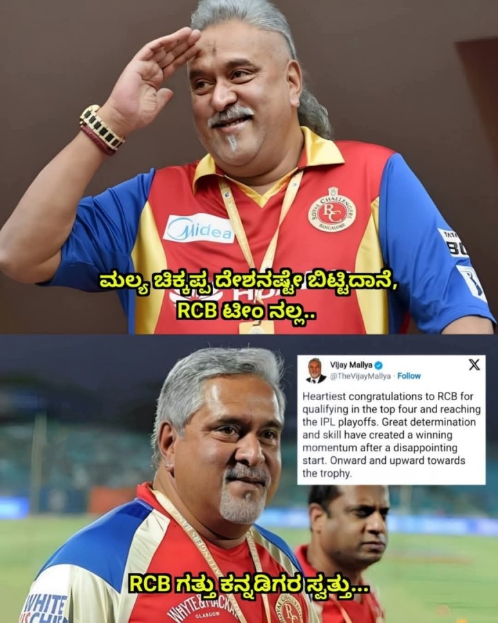 RCB ಗತ್ತು ಕನ್ನಡಿಗರ ಸ್ವತ್ತು...