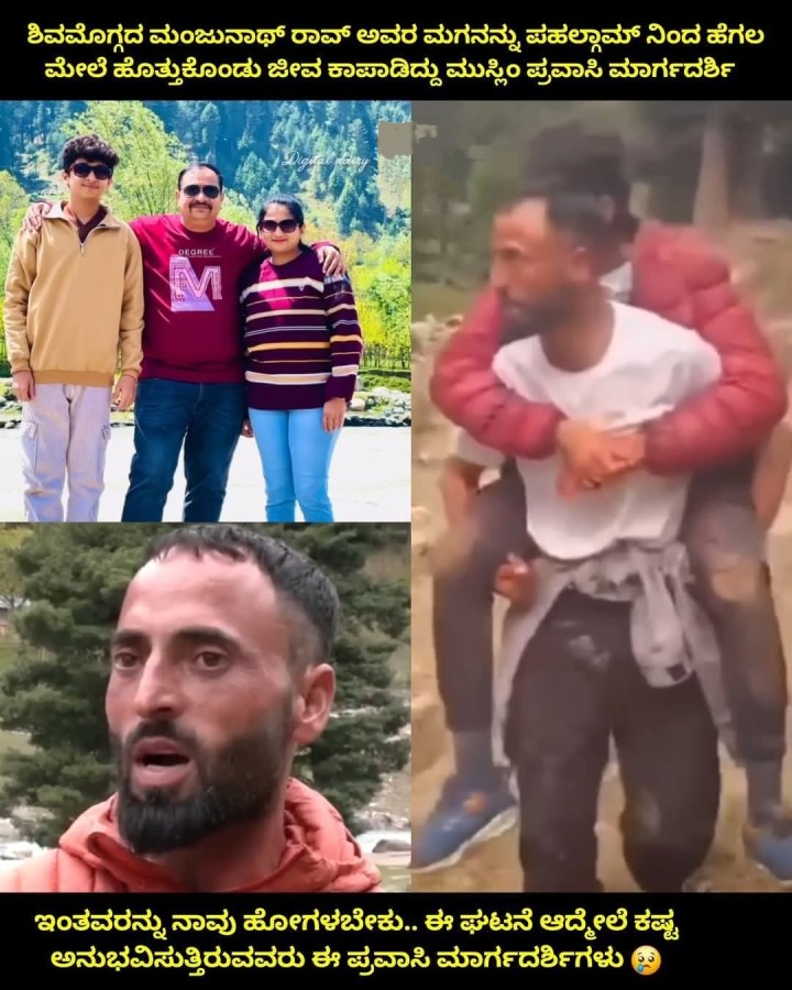 ಇಂತವರನ್ನು ನಾವು ಹೋಗಳಬೇಕು.. ಈ ಘಟನೆ ಆದ್ಮಲೆ ಕಷ್ಟ ಅನುಭವಿಸುತ್ತಿರುವವರು ಈ ಪ್ರವಾಸಿ ಮಾರ್ಗದರ್ಶಿಗಳು