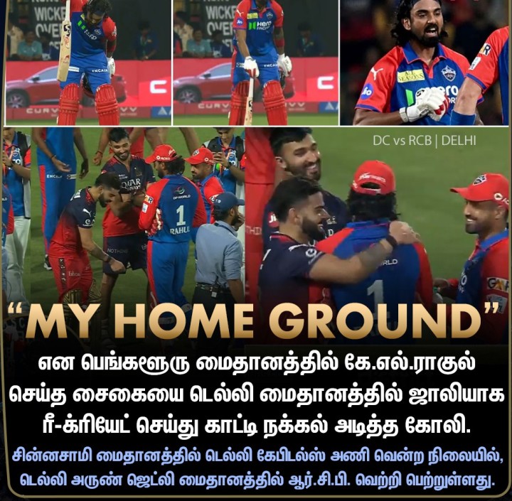 கே.எல்.ராகுலை ஜாலியாக நக்கல் அடித்த விராட் கோலி