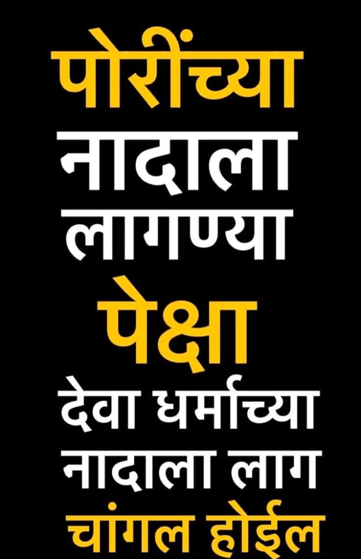 सुधरा रे सुधरा