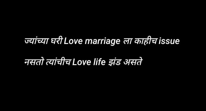 घर आणि लव्ह लाईफ