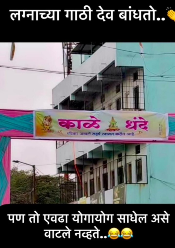 जुळून येती रेशीमगाठी