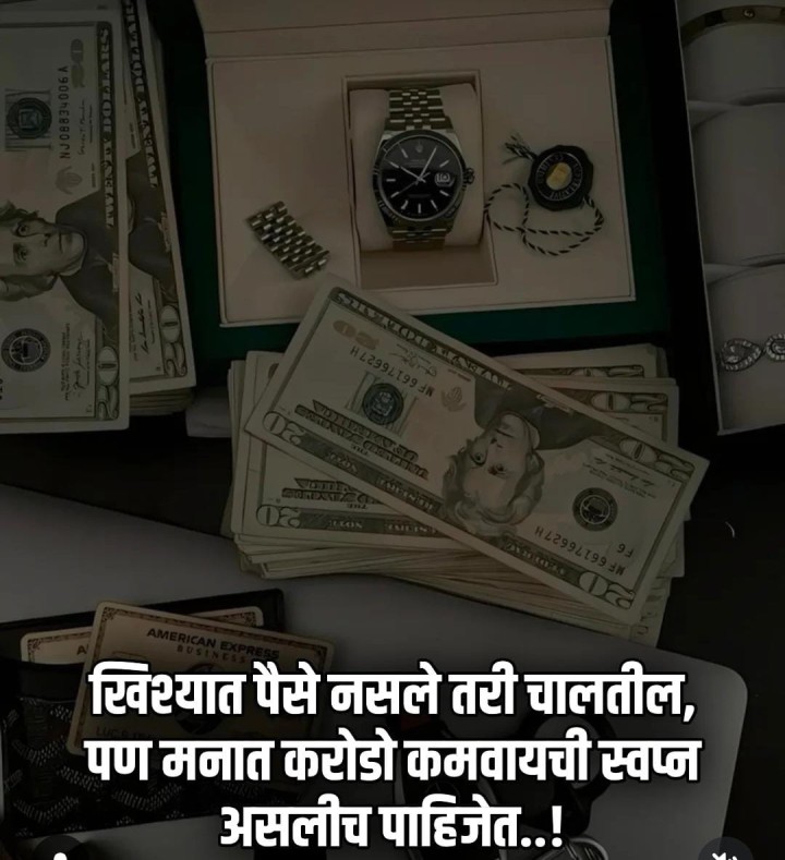 बरोबर आहे ना